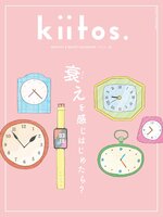 kiitos.  キイトス